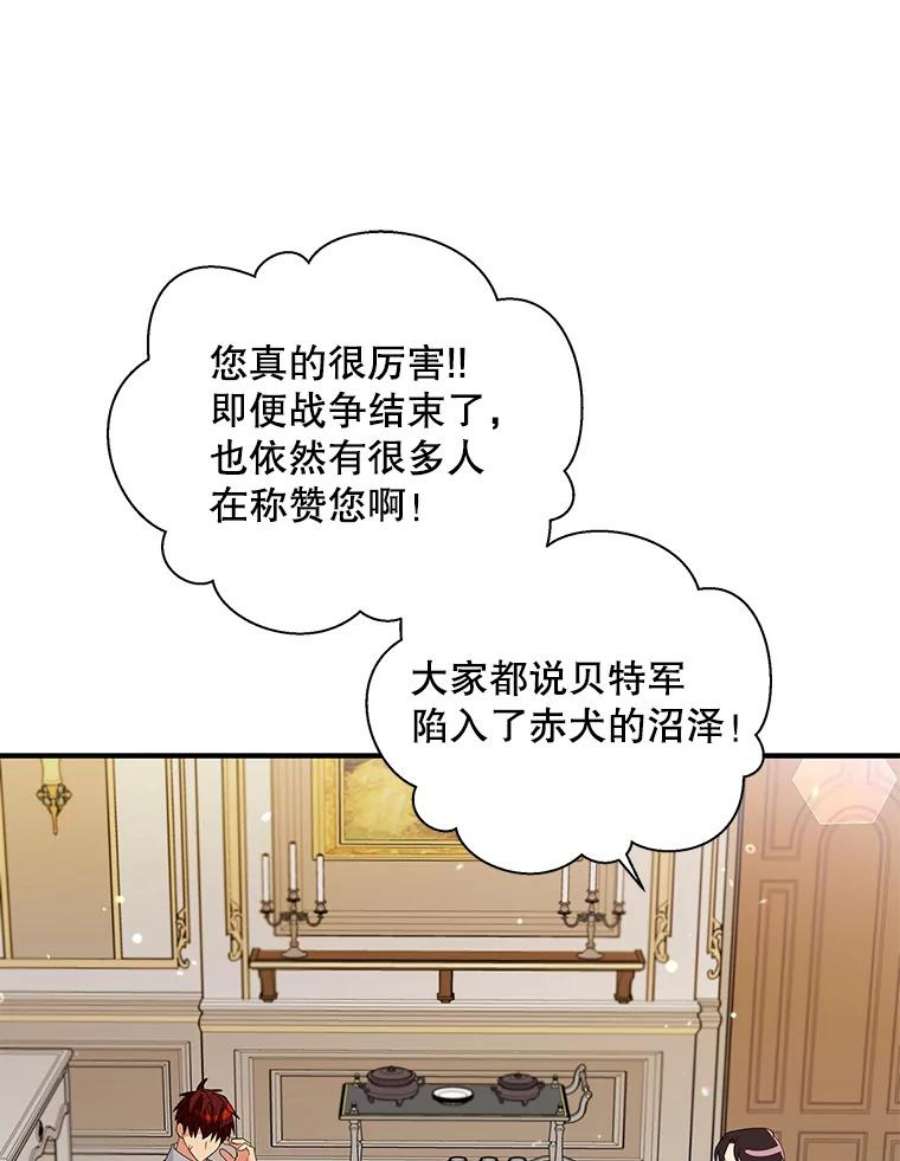 老公，我要罢工35.帝国之战