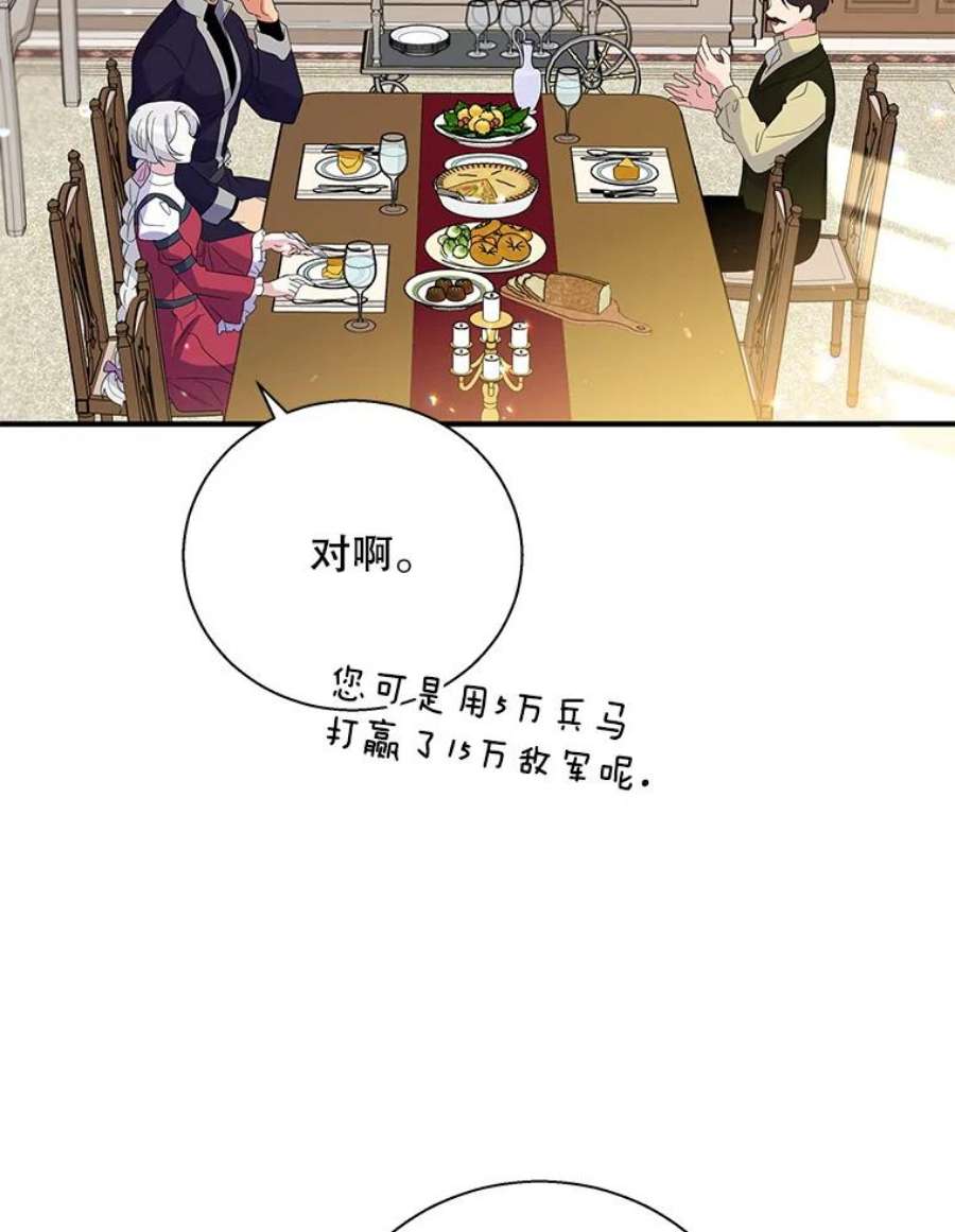 老公，我要罢工35.帝国之战