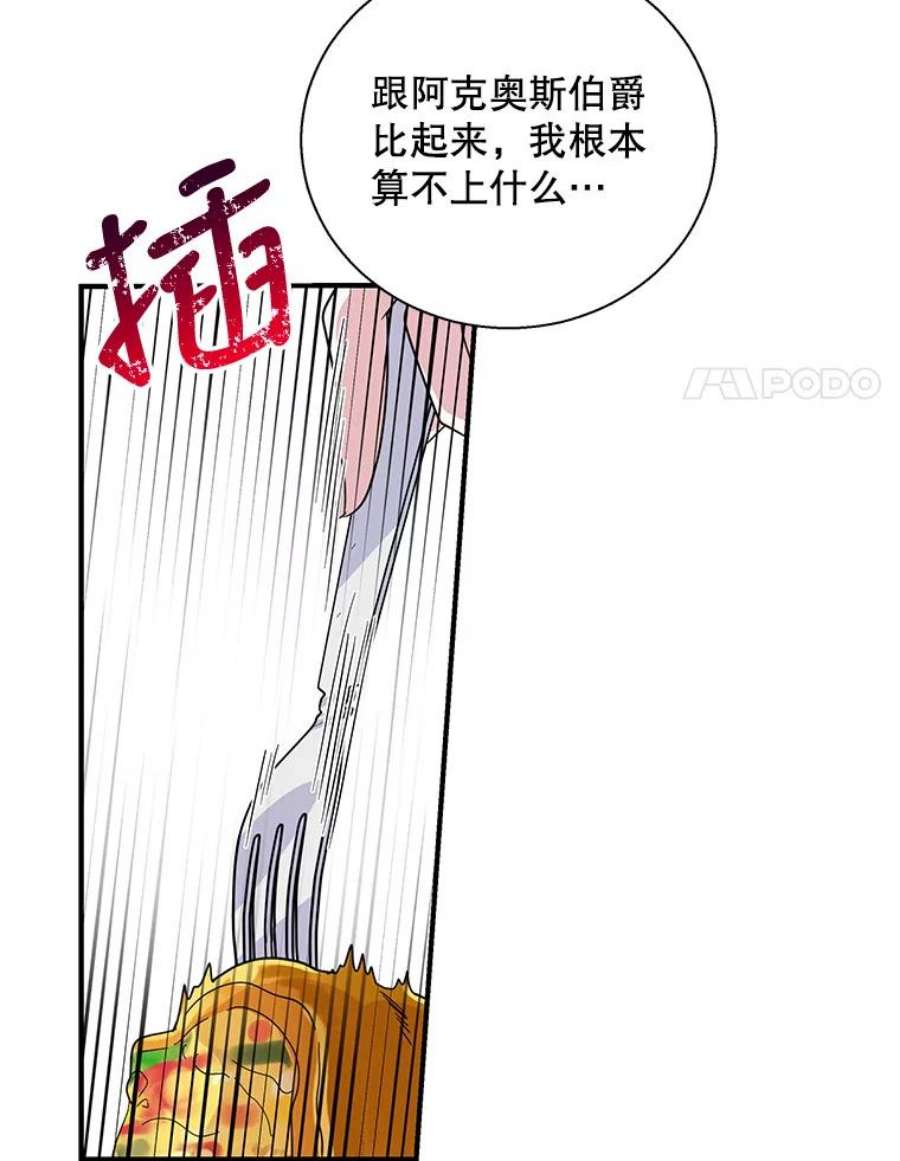 老公，我要罢工35.帝国之战