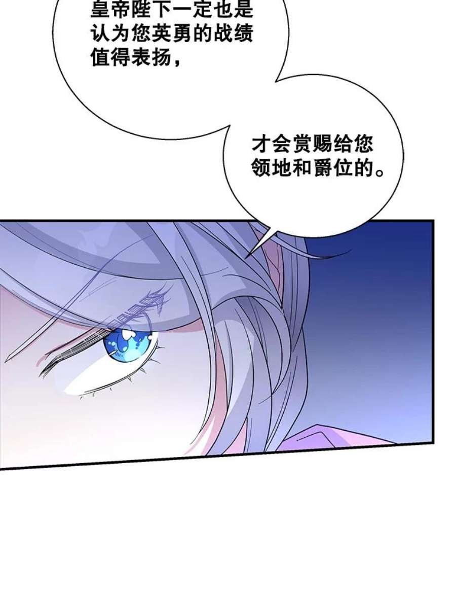 老公，我要罢工35.帝国之战