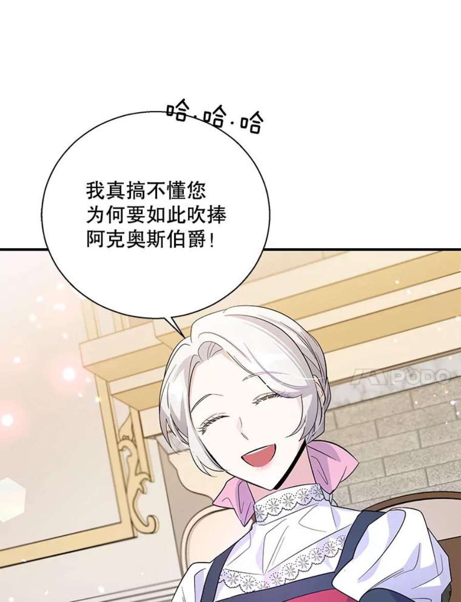 老公，我要罢工35.帝国之战