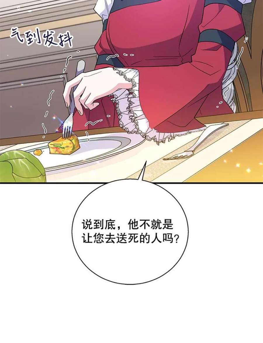 老公，我要罢工35.帝国之战