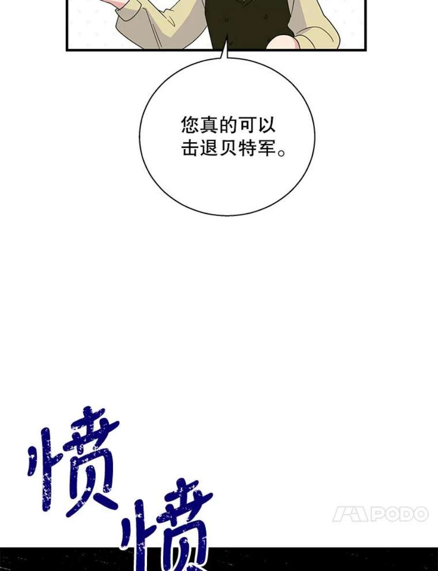 老公，我要罢工35.帝国之战