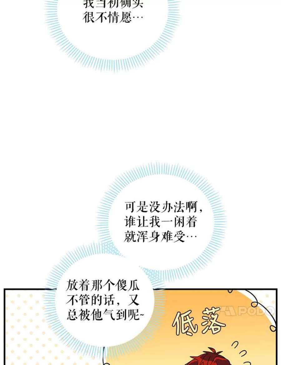 老公，我要罢工35.帝国之战