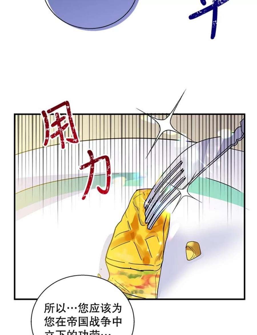 老公，我要罢工35.帝国之战