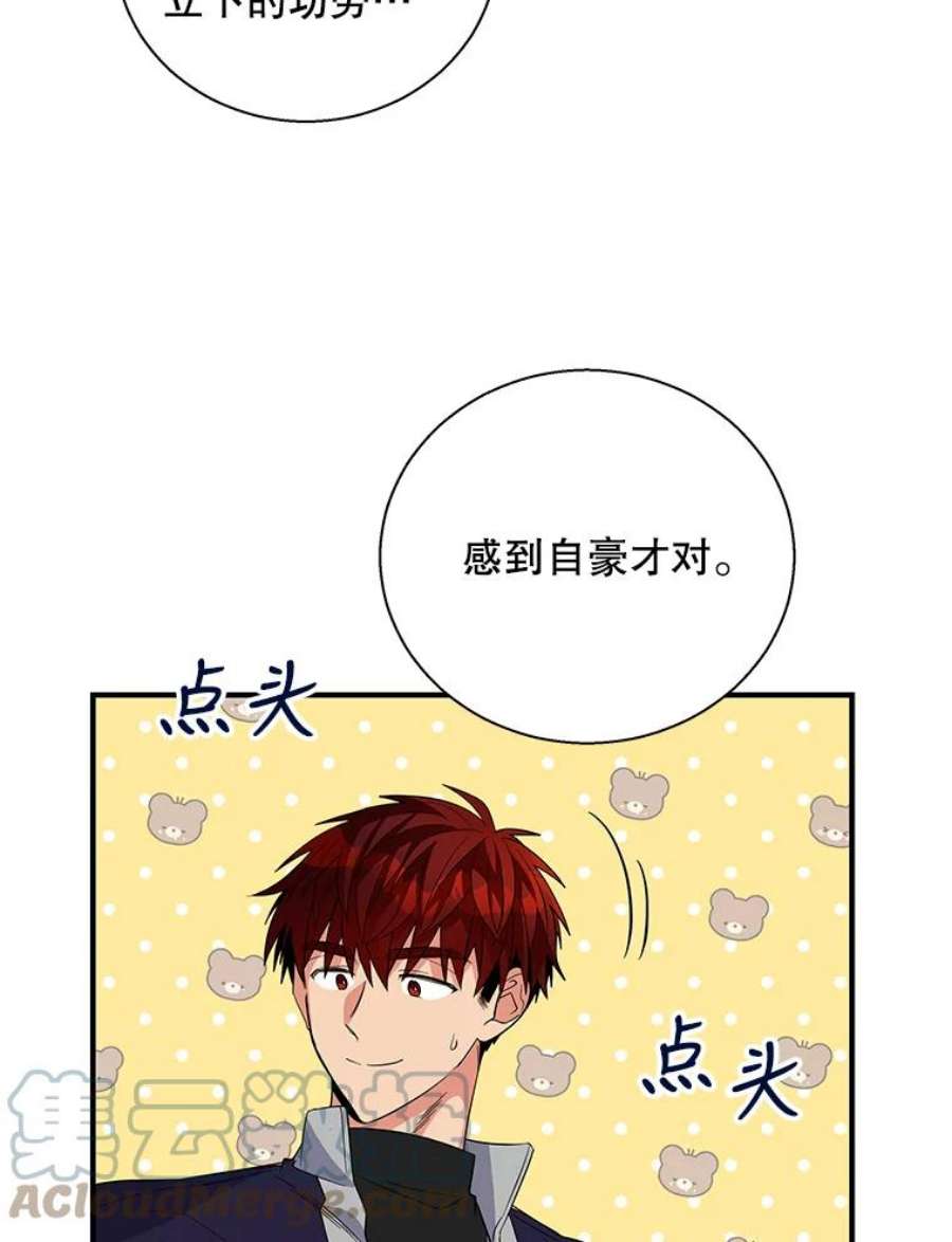 老公，我要罢工35.帝国之战