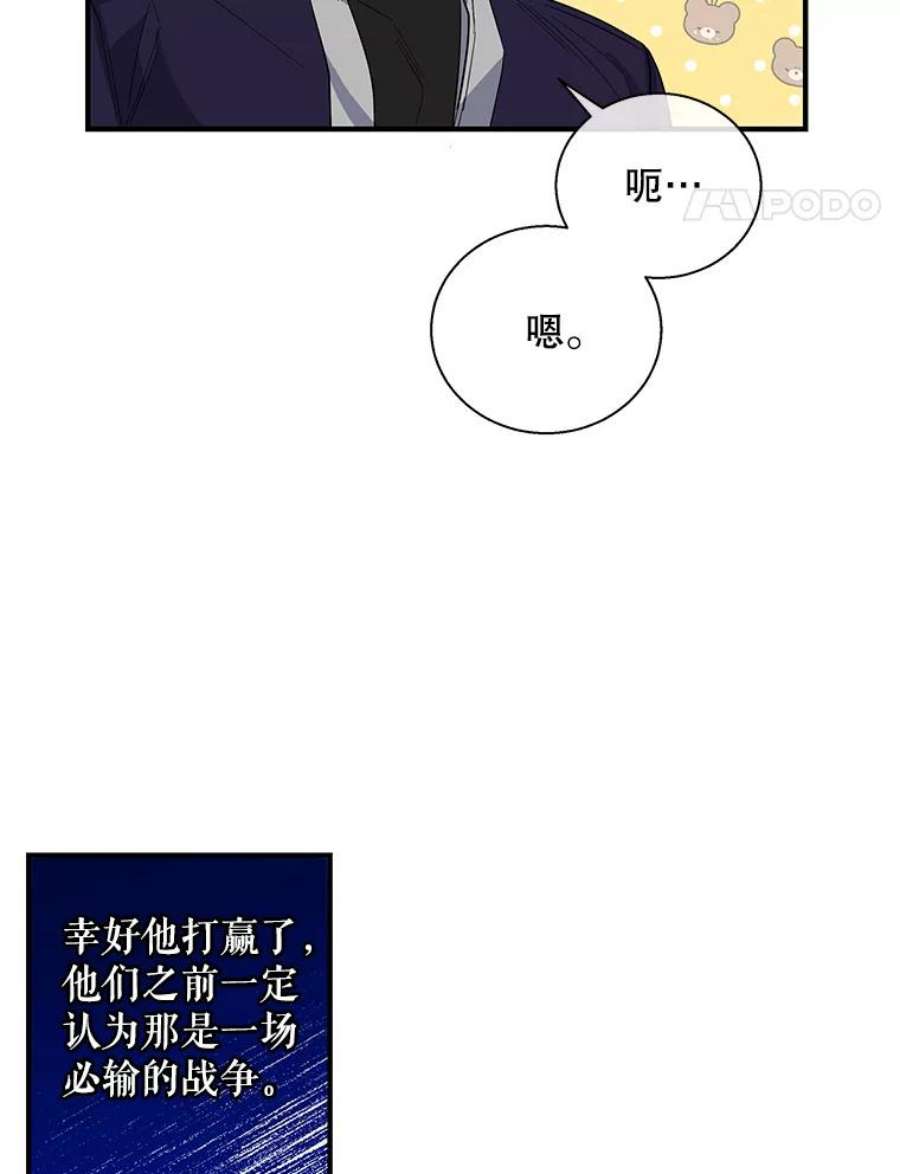 老公，我要罢工35.帝国之战