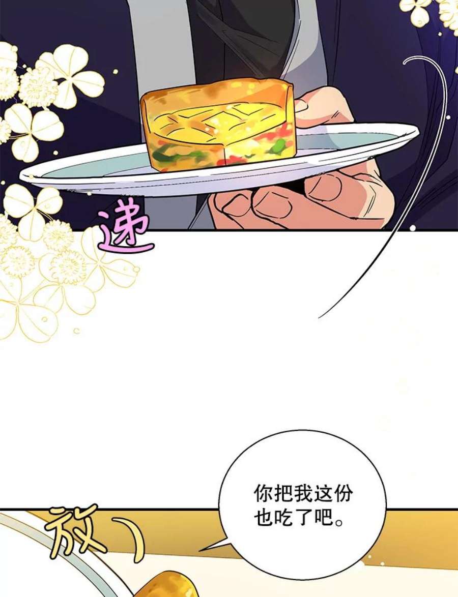 老公，我要罢工35.帝国之战