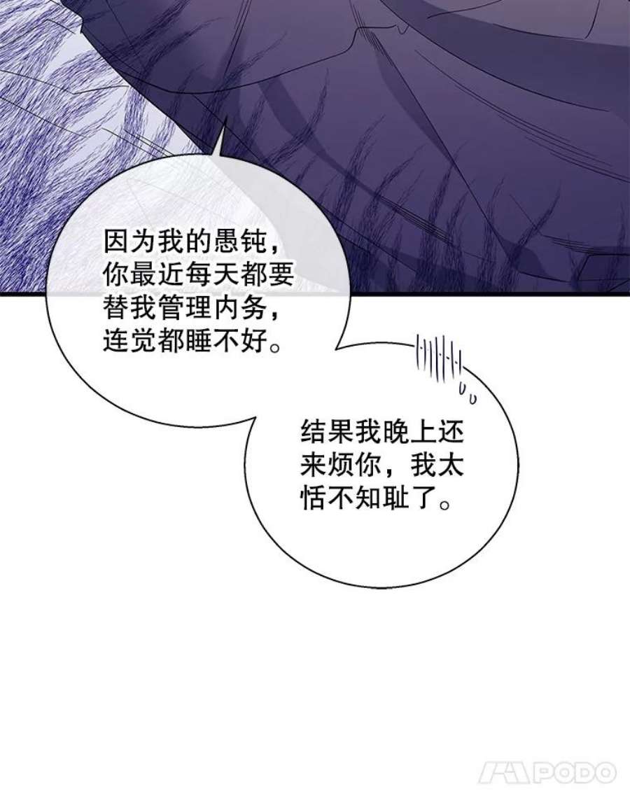老公，我要罢工36.第一次拒绝