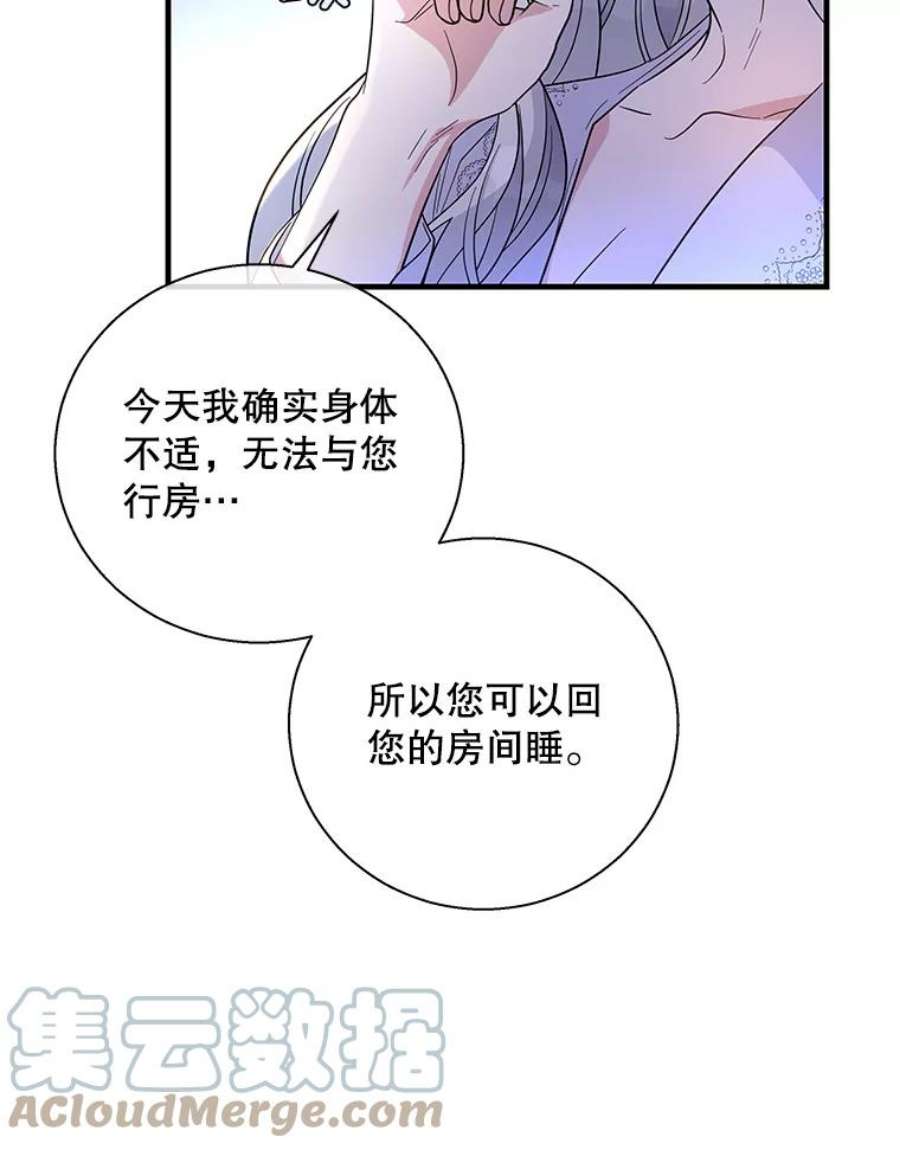 老公，我要罢工36.第一次拒绝