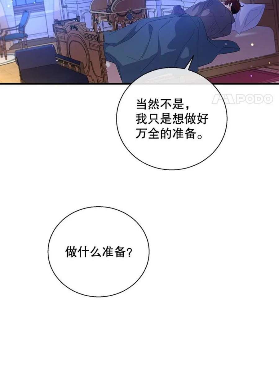 老公，我要罢工36.第一次拒绝