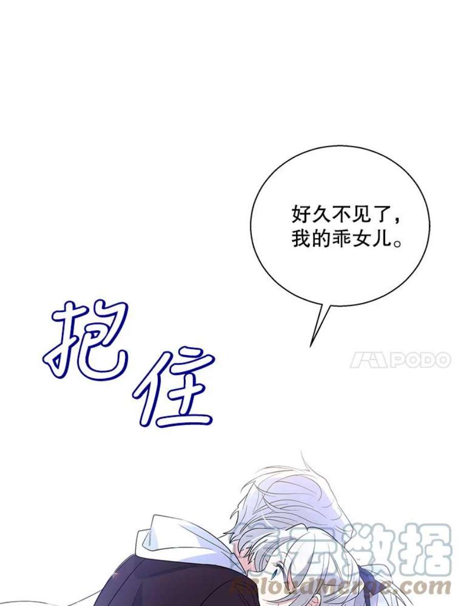 老公，我要罢工37.与家人重逢