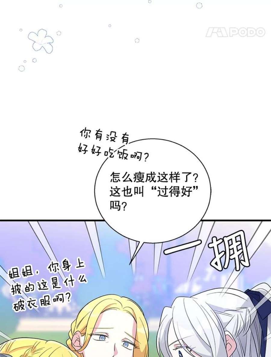 老公，我要罢工37.与家人重逢