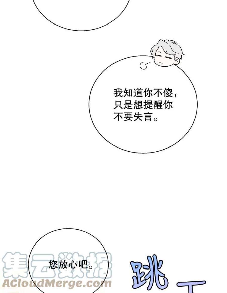 老公，我要罢工38.假发生意