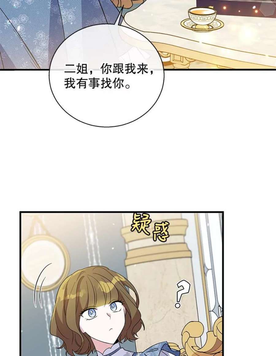 老公，我要罢工38.假发生意