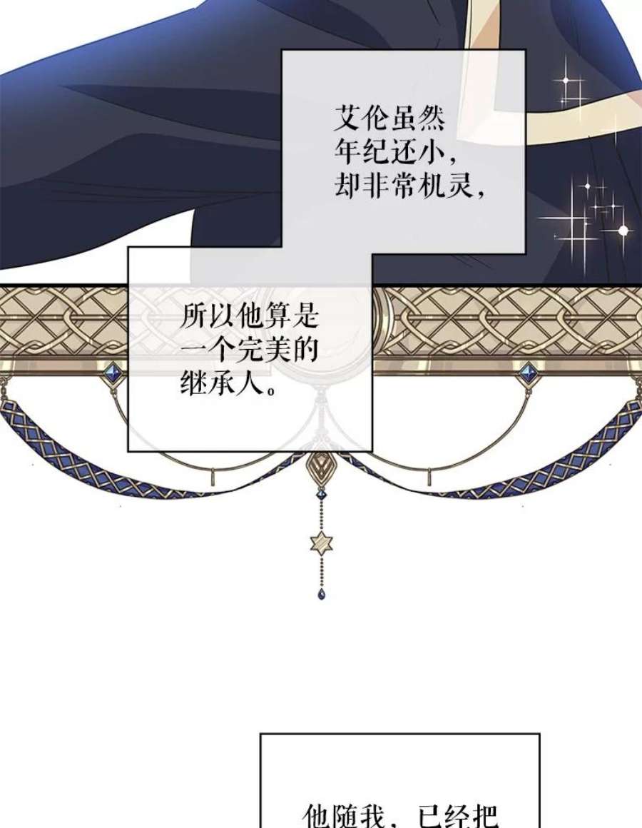 老公，我要罢工38.假发生意