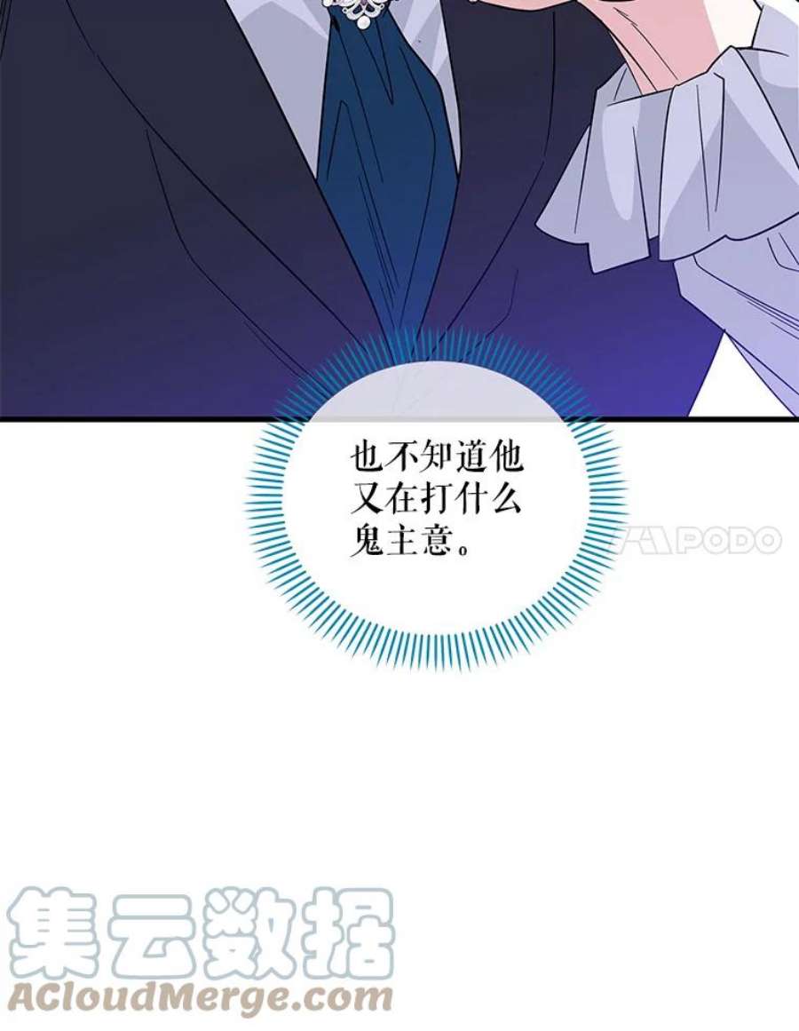 老公，我要罢工38.假发生意