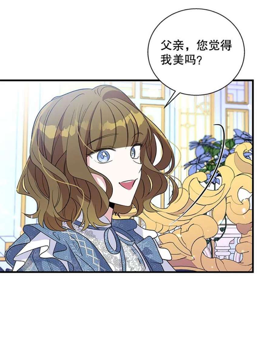 老公，我要罢工38.假发生意