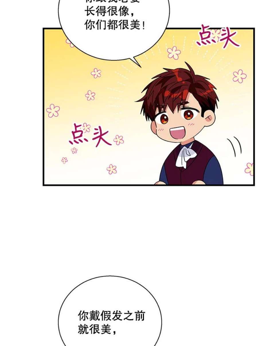 老公，我要罢工38.假发生意