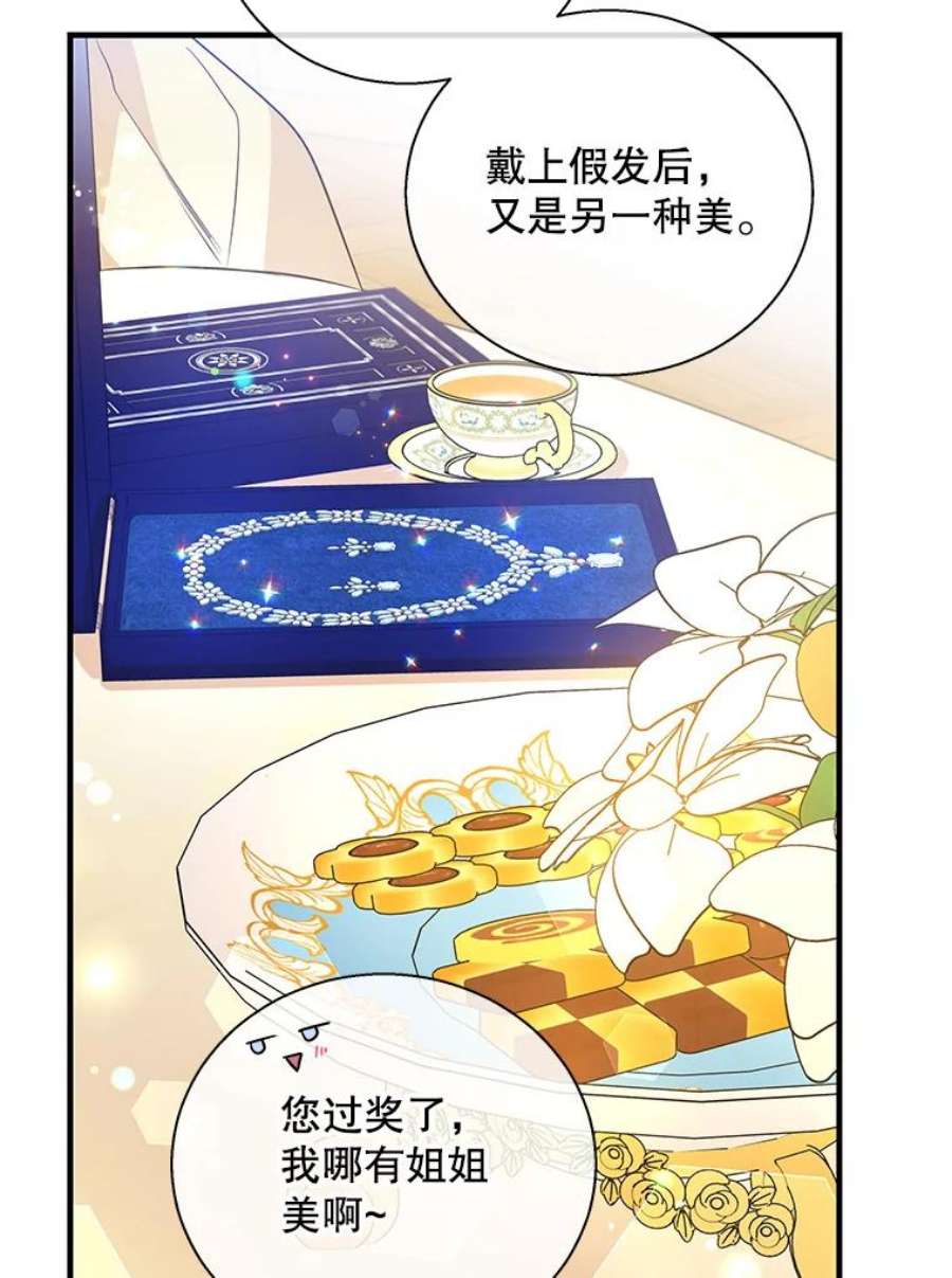 老公，我要罢工38.假发生意