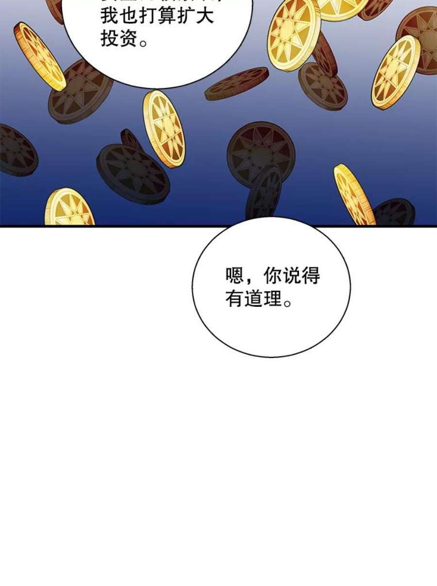 老公，我要罢工38.假发生意