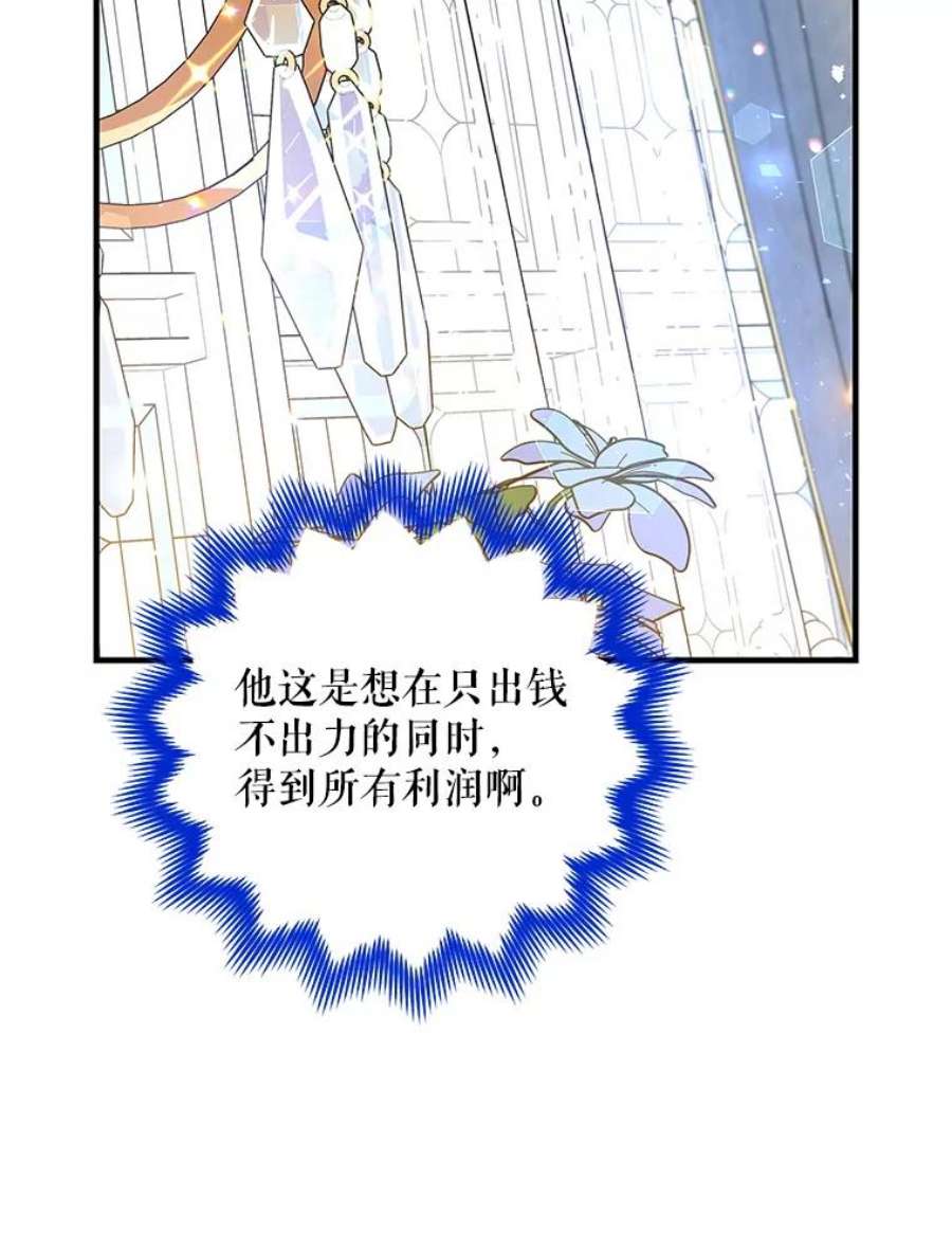 老公，我要罢工38.假发生意