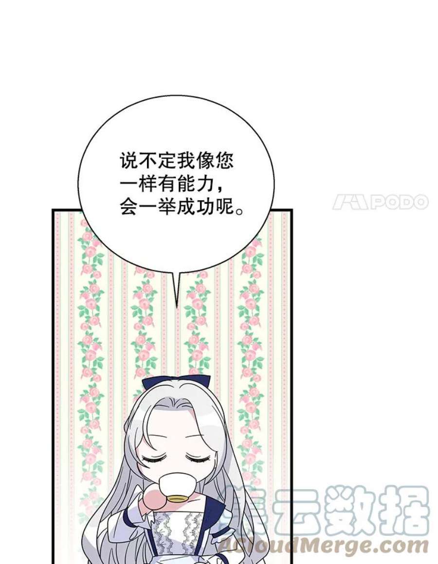 老公，我要罢工38.假发生意