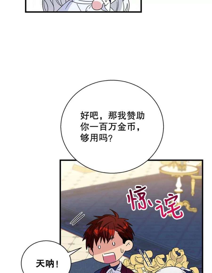 老公，我要罢工38.假发生意