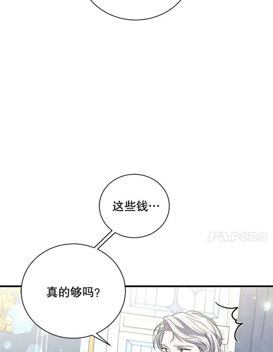 老公，我要罢工38.假发生意