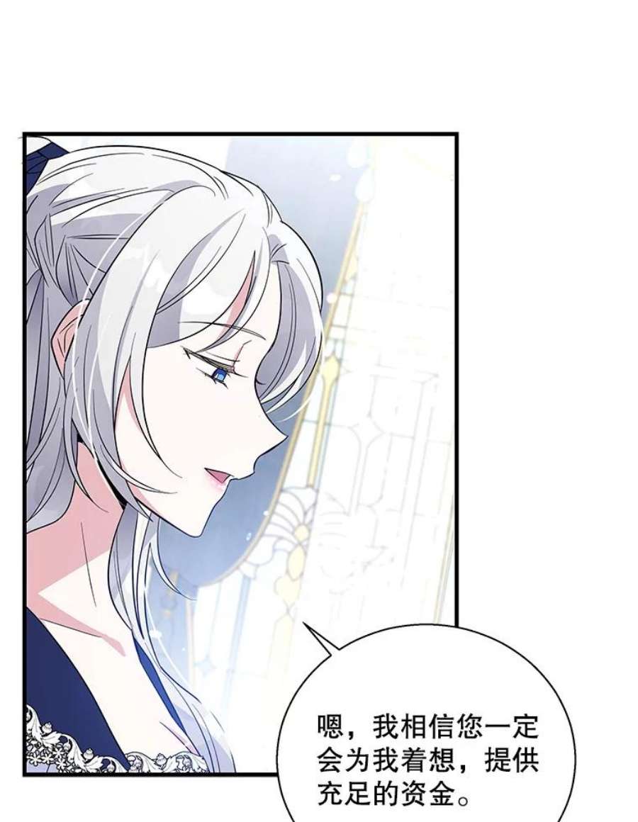 老公，我要罢工38.假发生意