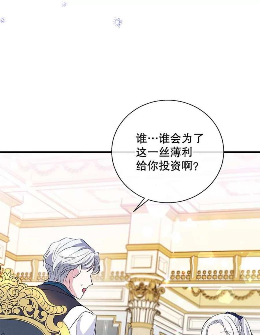老公，我要罢工38.假发生意