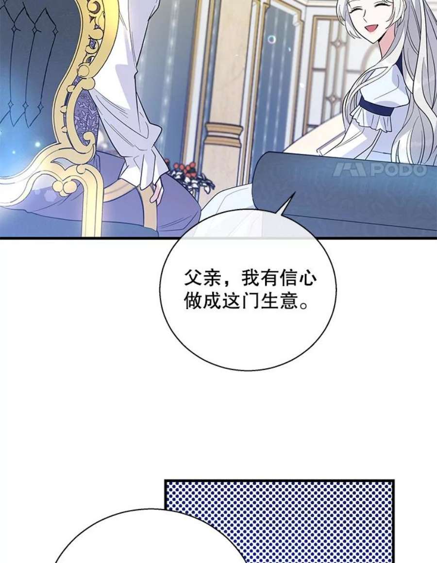 老公，我要罢工38.假发生意