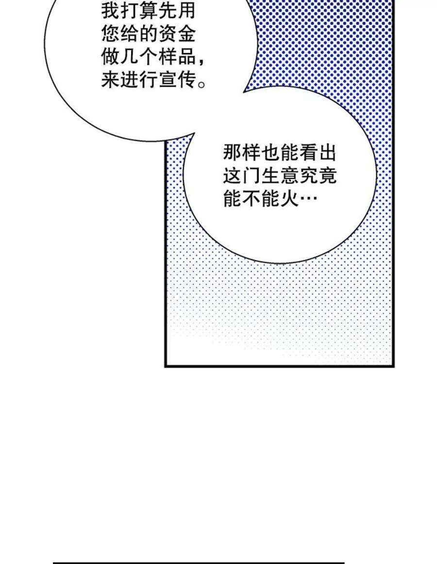 老公，我要罢工38.假发生意