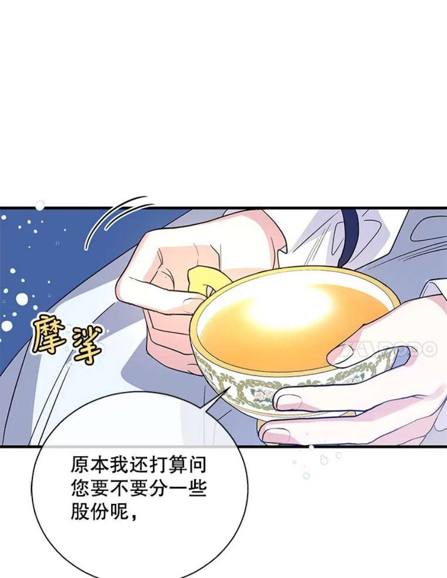 老公，我要罢工38.假发生意