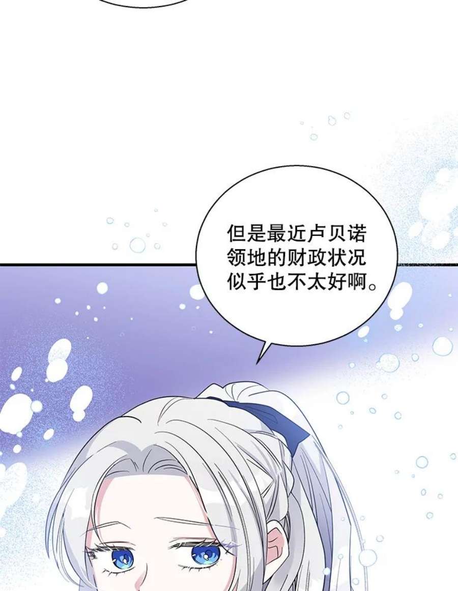 老公，我要罢工38.假发生意