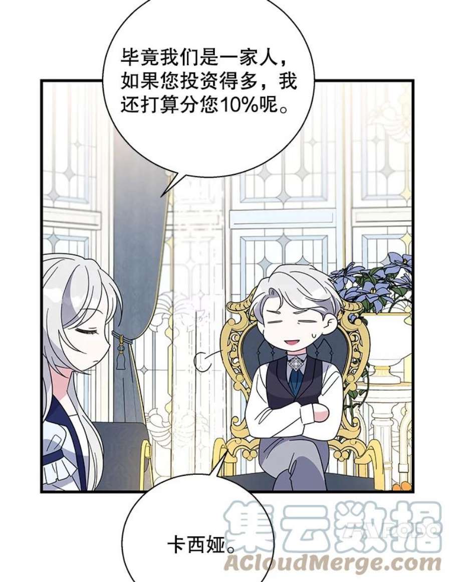 老公，我要罢工38.假发生意