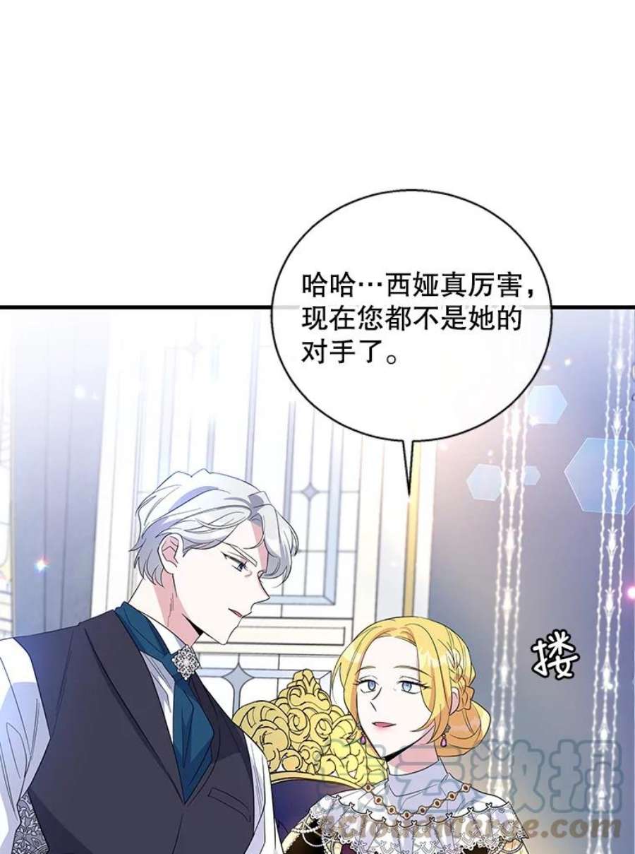 老公，我要罢工38.假发生意