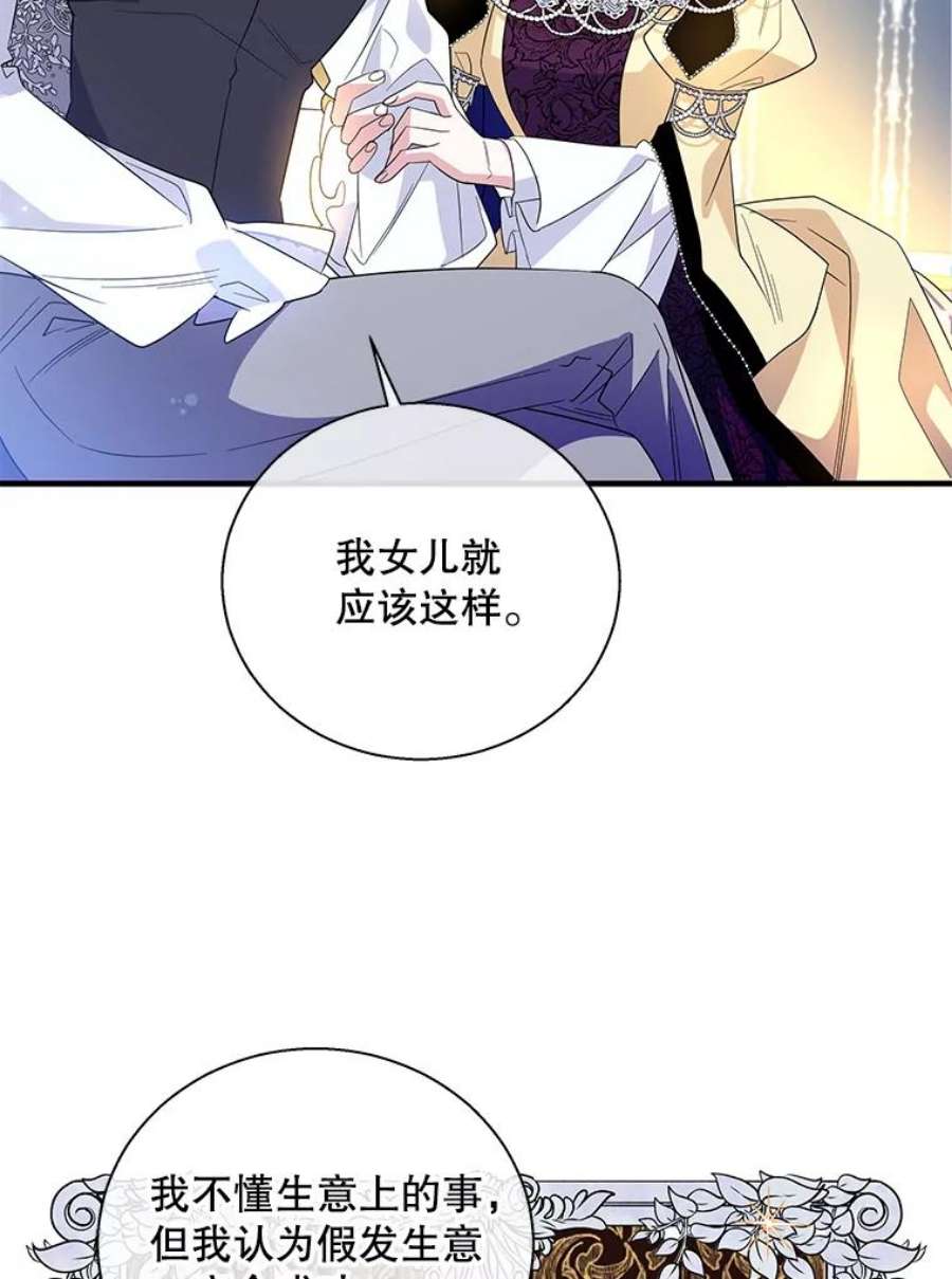老公，我要罢工38.假发生意