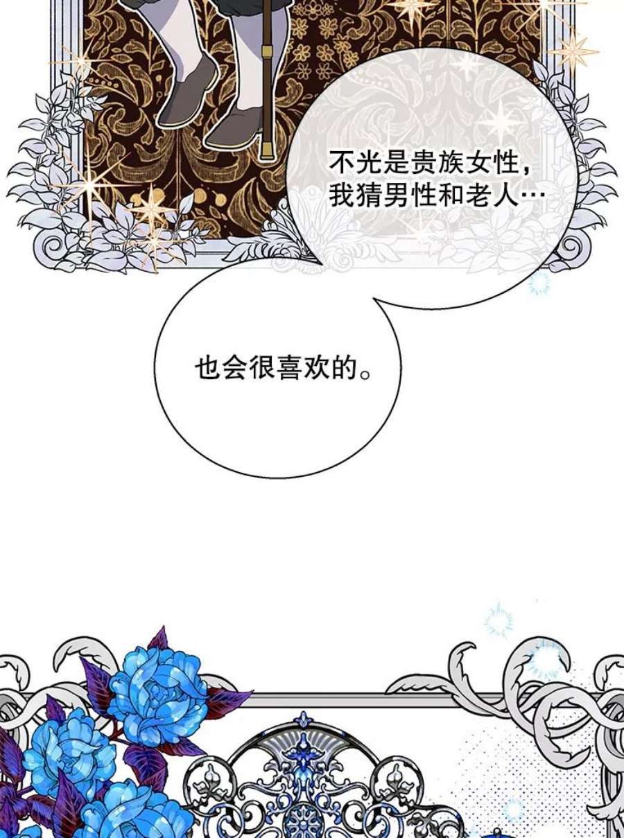 老公，我要罢工38.假发生意