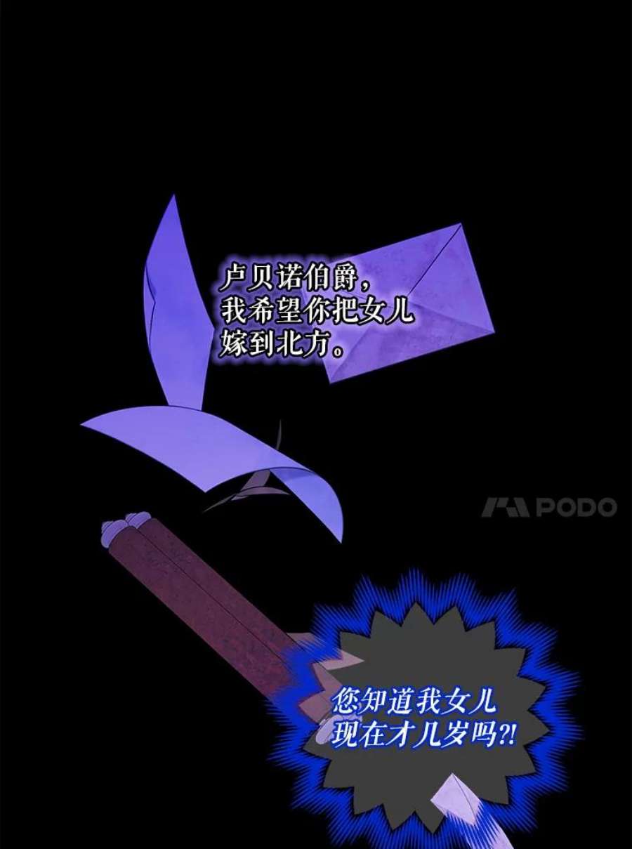 老公，我要罢工38.假发生意