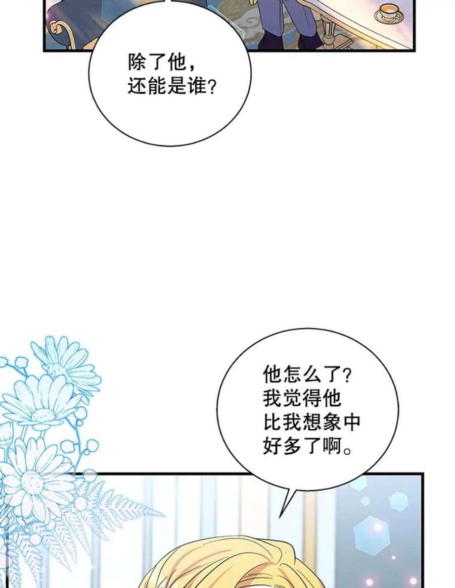 老公，我要罢工38.假发生意