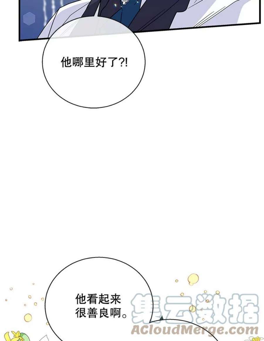 老公，我要罢工38.假发生意