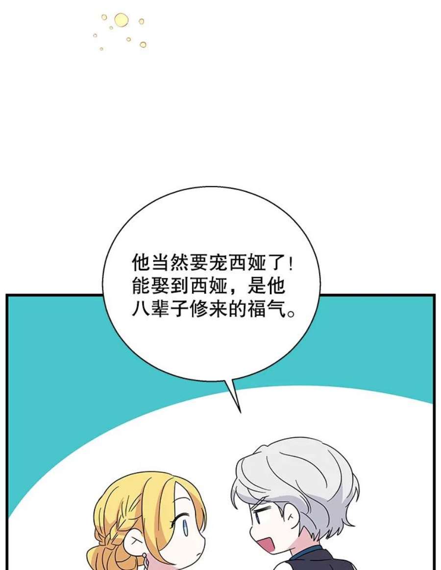 老公，我要罢工38.假发生意