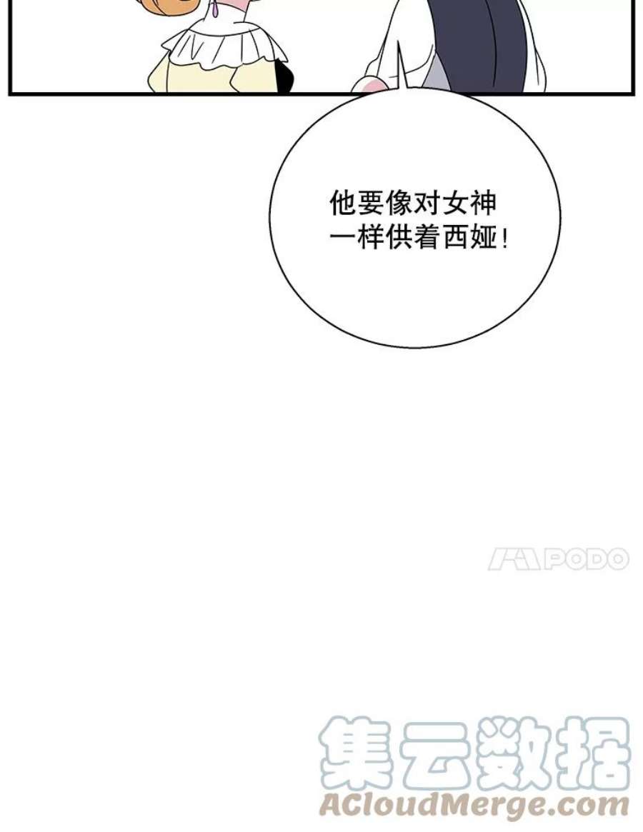 老公，我要罢工38.假发生意