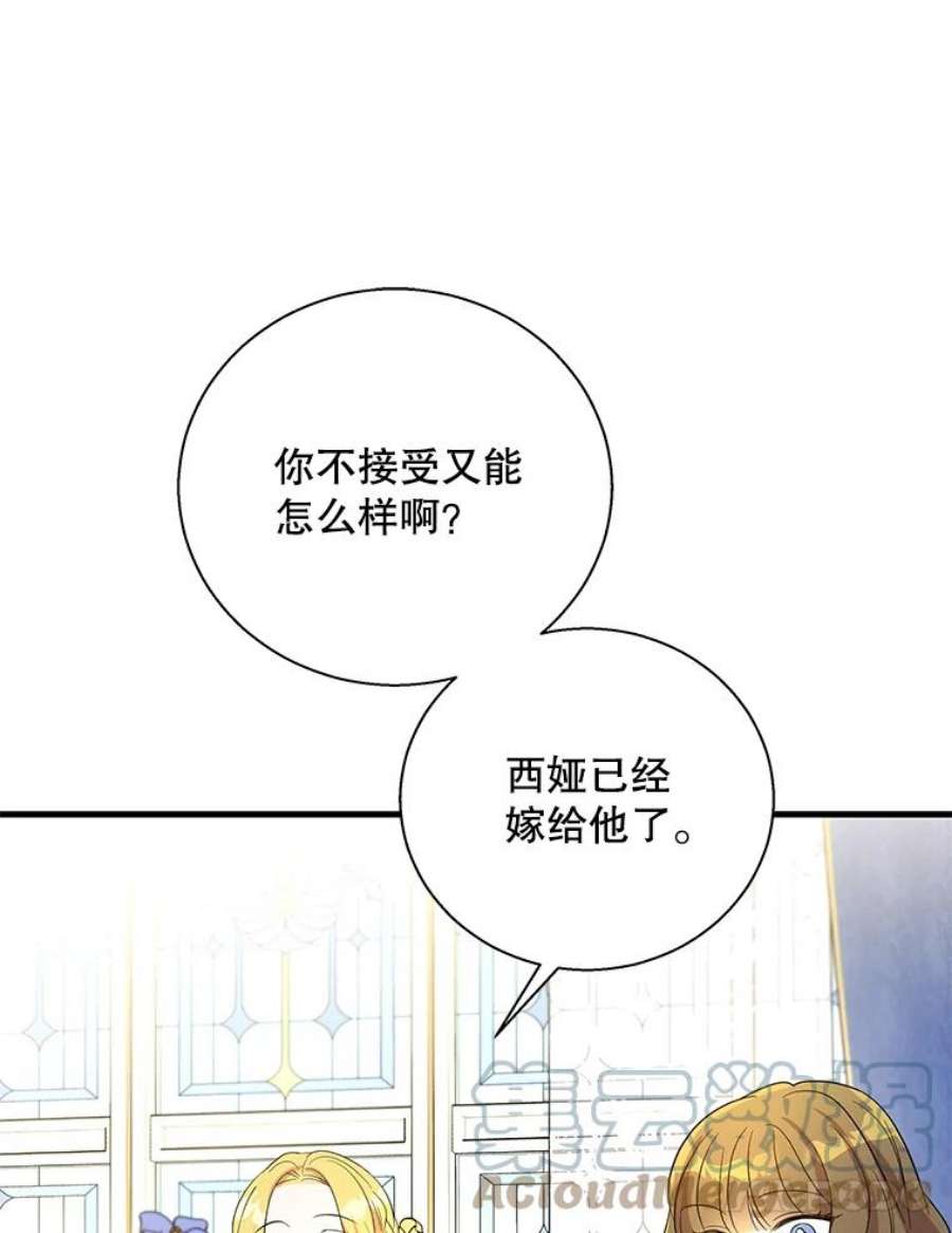 老公，我要罢工38.假发生意