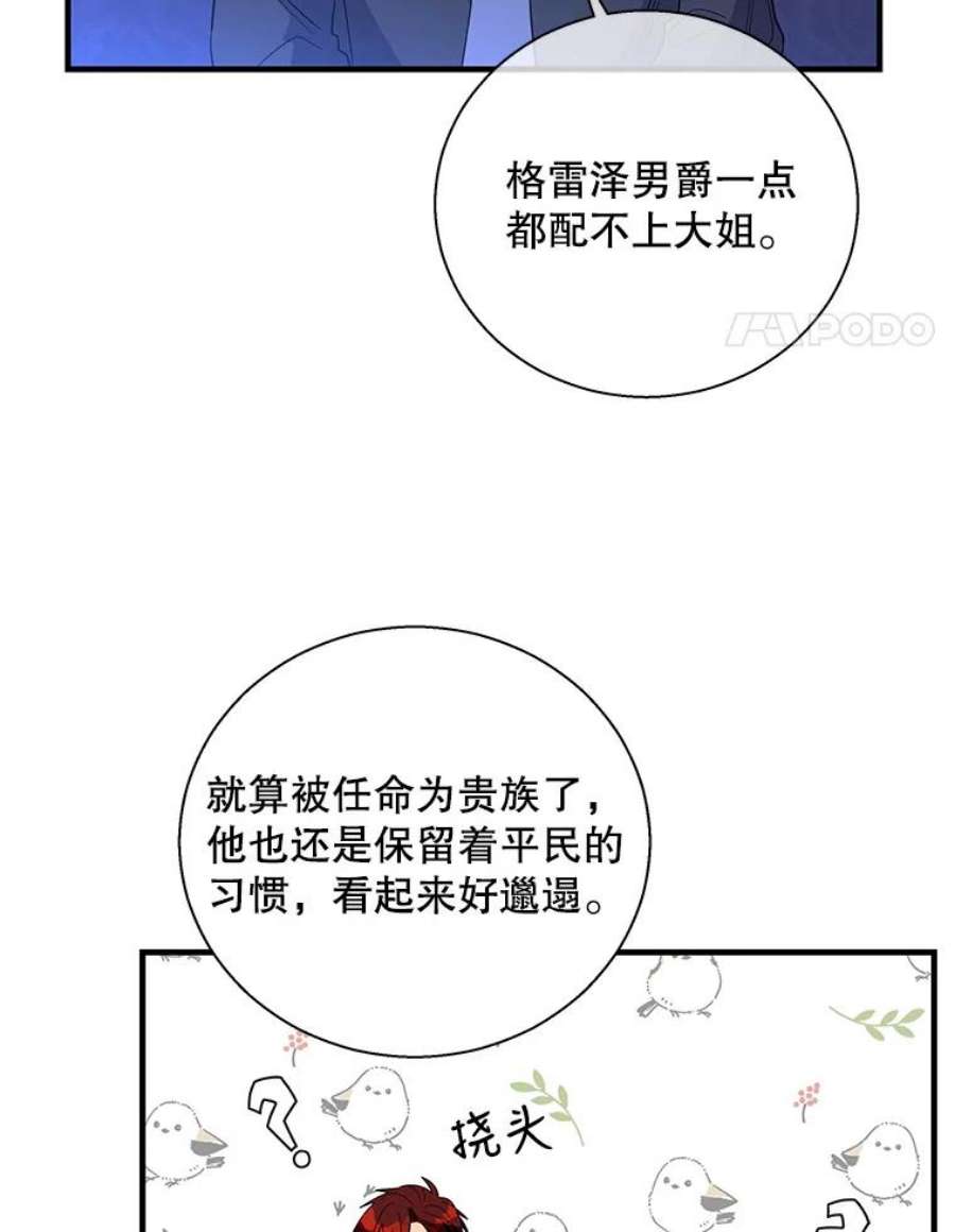 老公，我要罢工38.假发生意