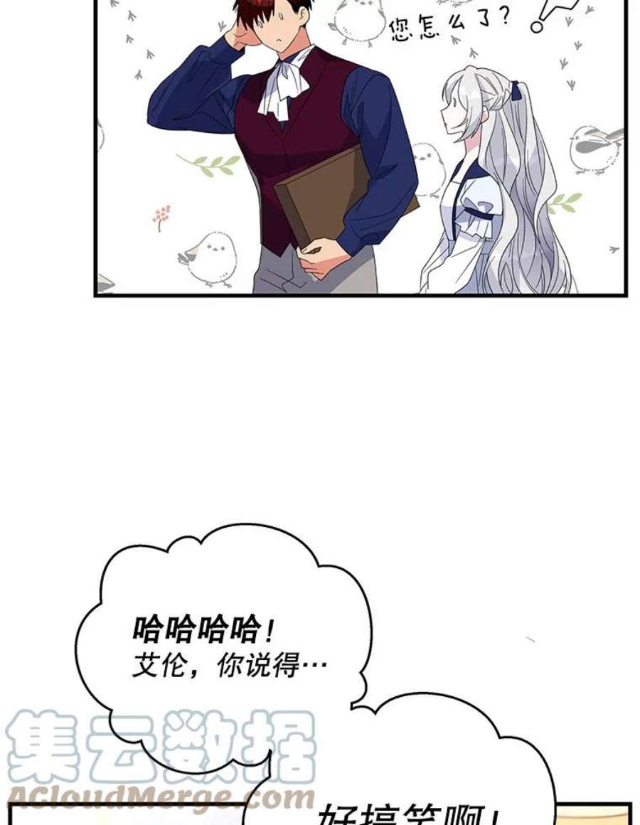 老公，我要罢工38.假发生意