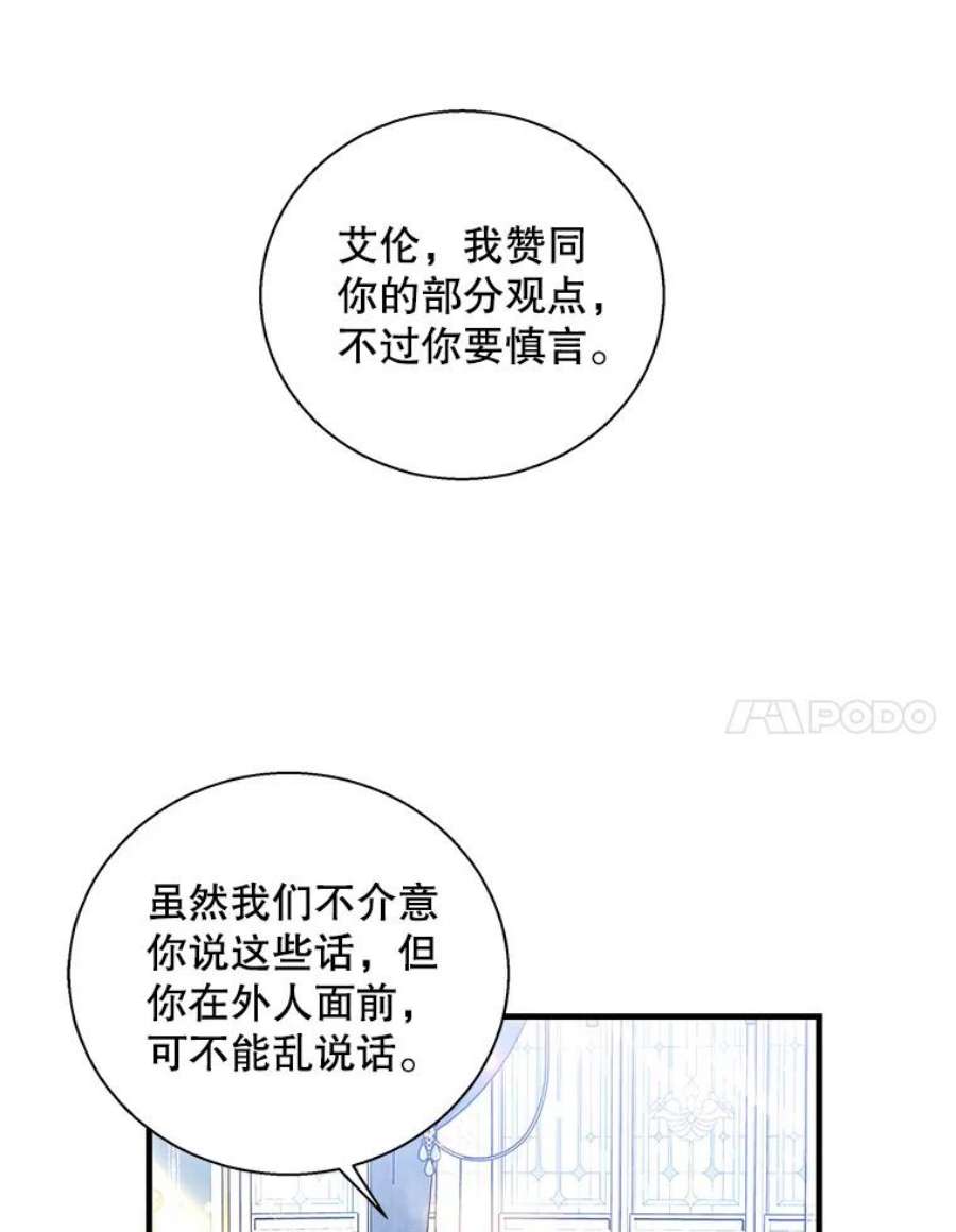 老公，我要罢工38.假发生意