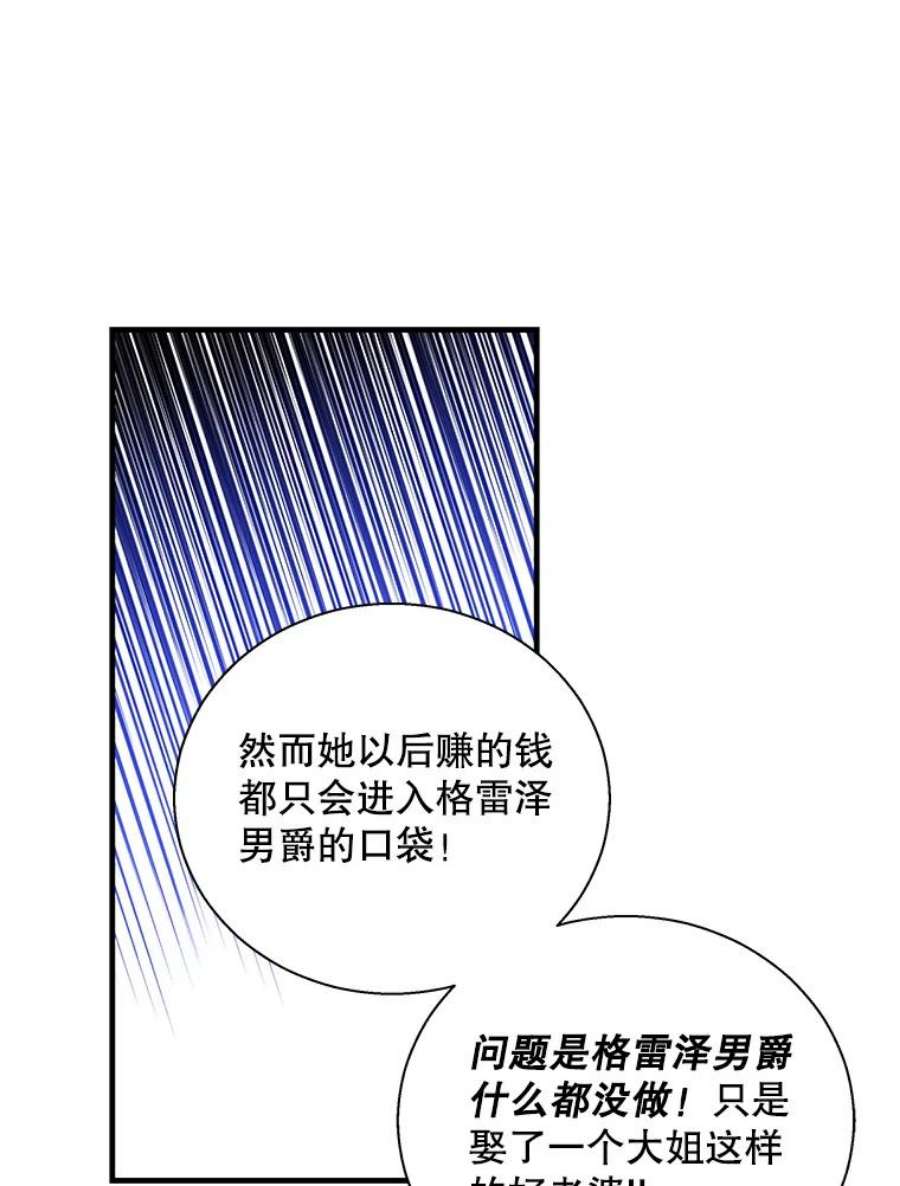 老公，我要罢工39.下马威