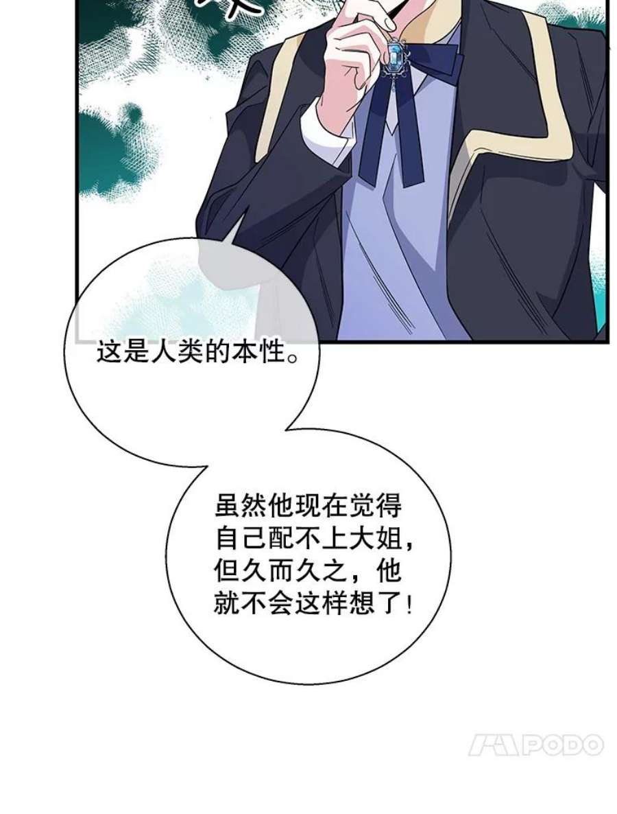老公，我要罢工39.下马威